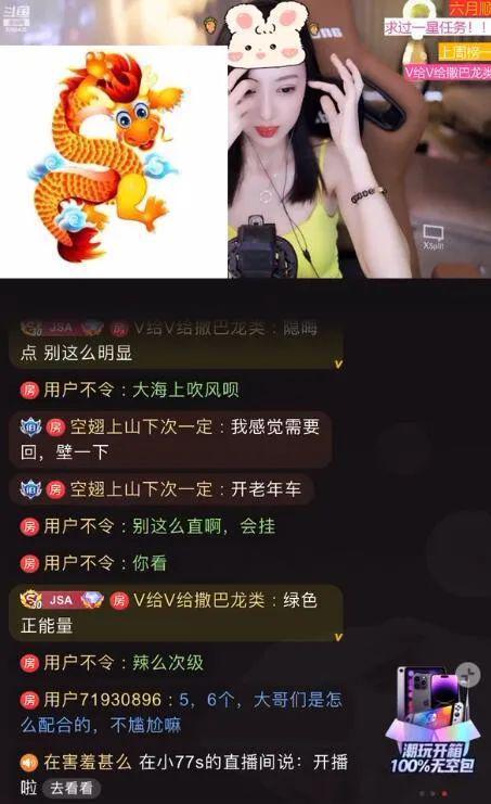 娱乐吃瓜的主播叫啥