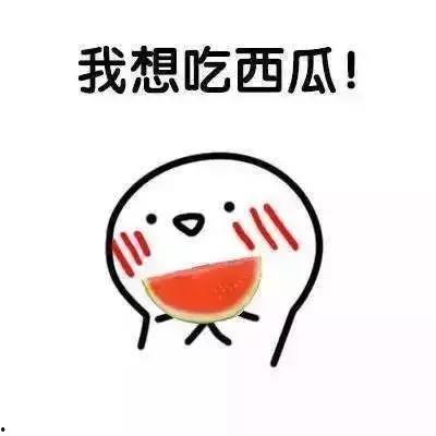 娱乐吃瓜酱又幸运又难过,幸运与难过的双重体验