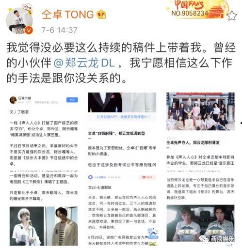 娱乐吃瓜酱的歌曲有哪些