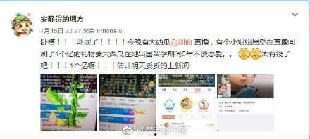 娱乐吃瓜直播真实的,揭秘娱乐吃瓜背后的真实故事