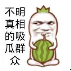 娱乐搞笑吃瓜