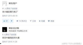 吃瓜娱乐奇葩网名,揭秘吃瓜娱乐界的奇葩网名风云