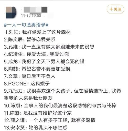 娱乐吃瓜经典语录,笑料百出，揭秘明星幕后趣闻